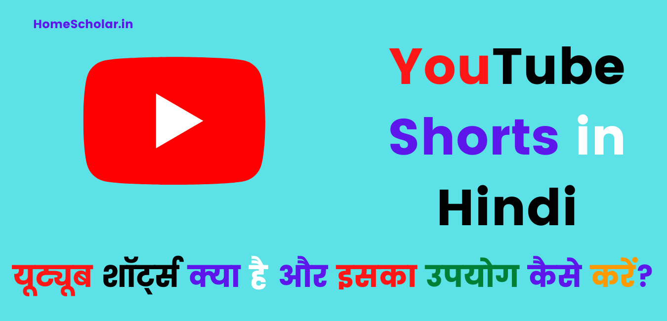 YouTube Shorts in Hindi