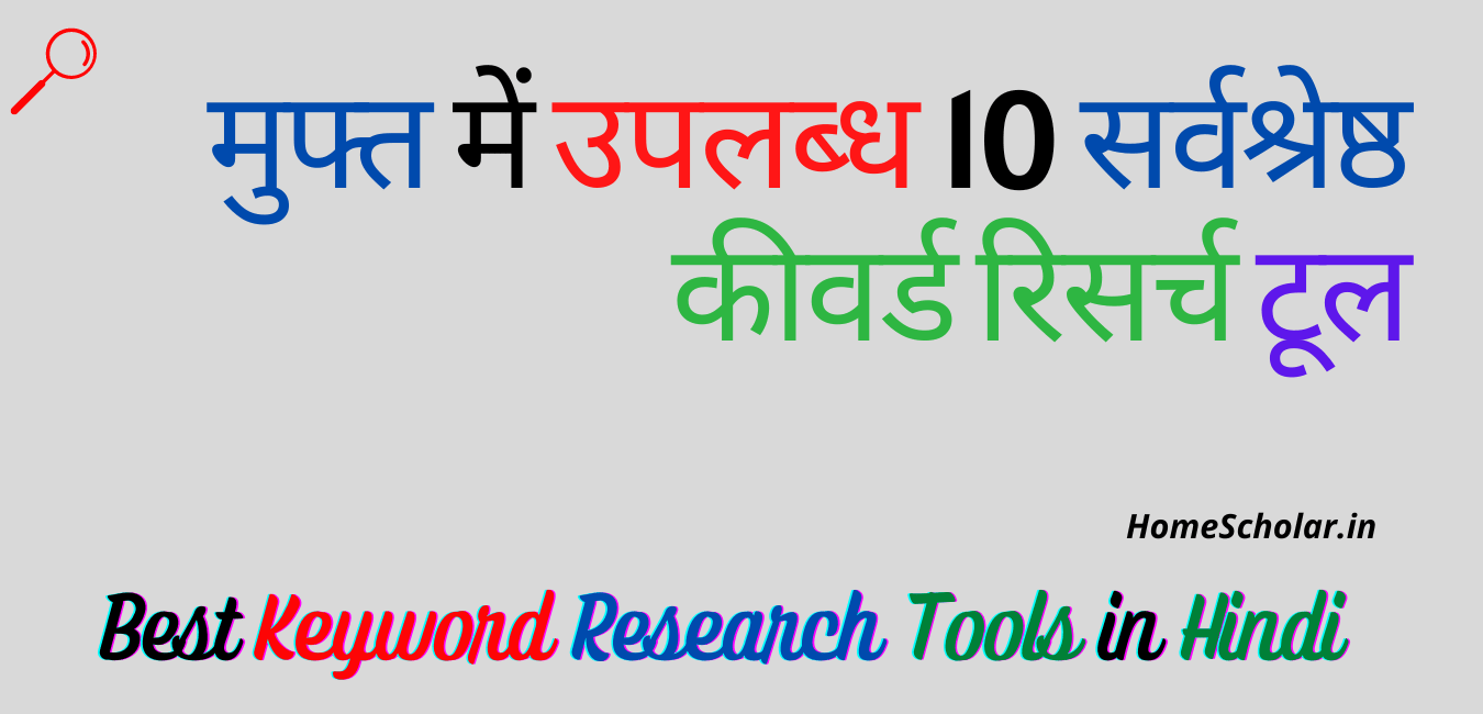 Best Keyword Research Tools in Hindi