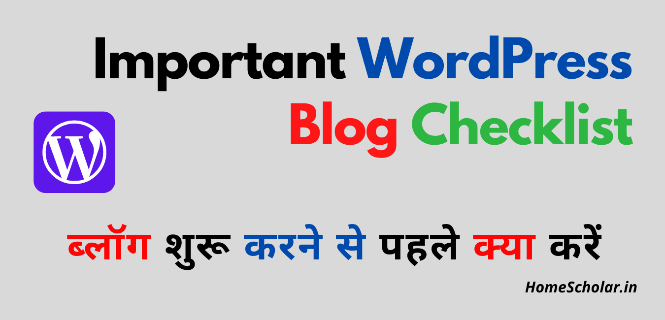 Important WordPress Blog Checklist in Hindi