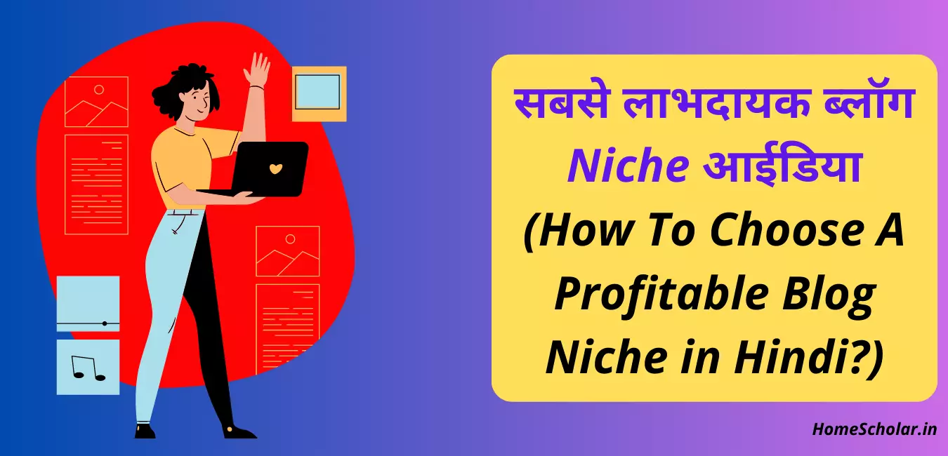 How To Choose A Profitable Blog Niche in Hindi