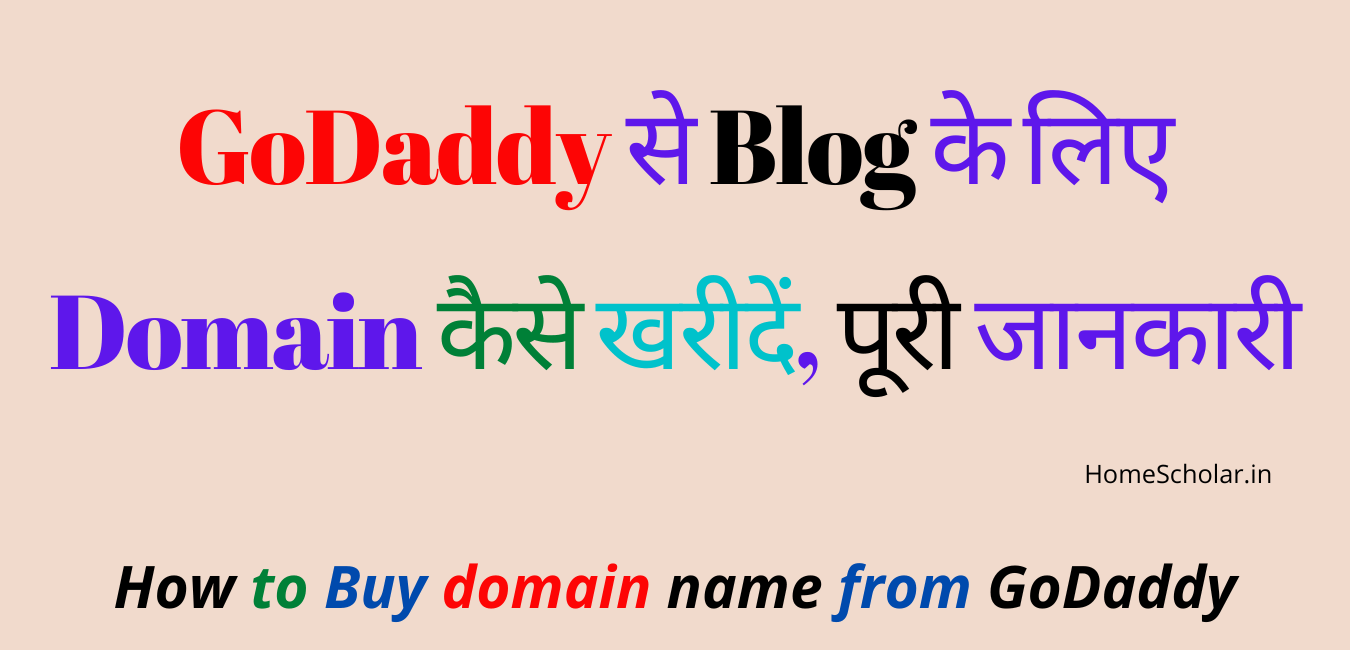 How to Buy domain name from GoDaddy