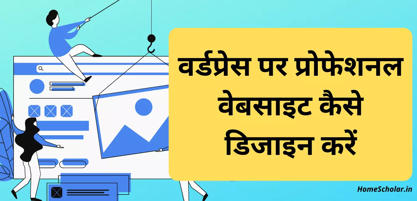 Best WordPress Page Builder in Hindi